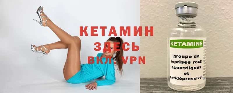 Кетамин ketamine  где купить   Грайворон 