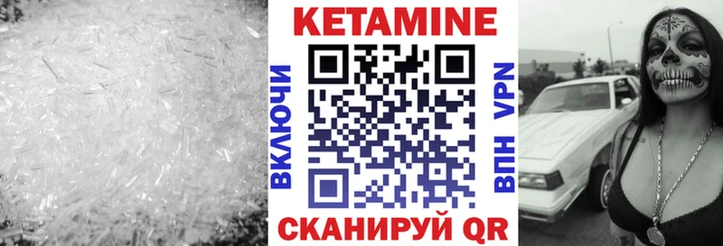 mega рабочий сайт  Грайворон  Кетамин VHQ 