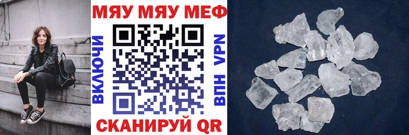 наркотики  Грайворон  Мефедрон мука 