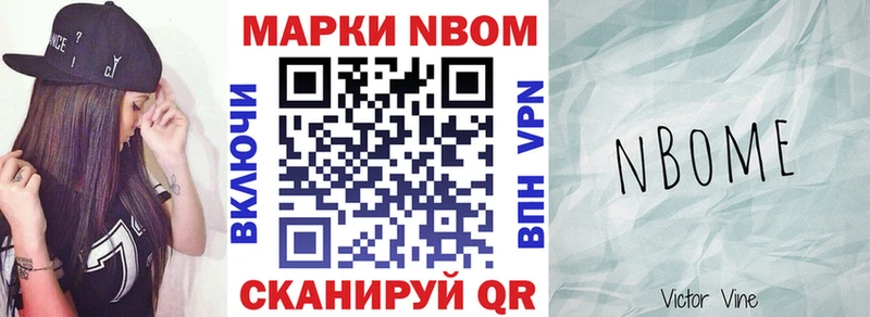 Марки NBOMe 1500мкг  Грайворон 